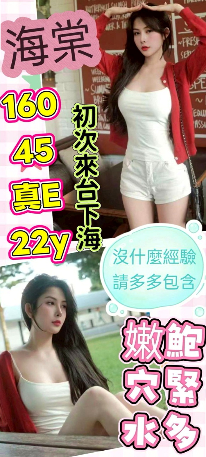 CLUE #21歲｜平常很喜歡去健身房鍛煉 短期兼職 限制接客人數｜艾西｜悶騷業務員｜前金叫小姐｜163cm｜45kg｜E罩杯
